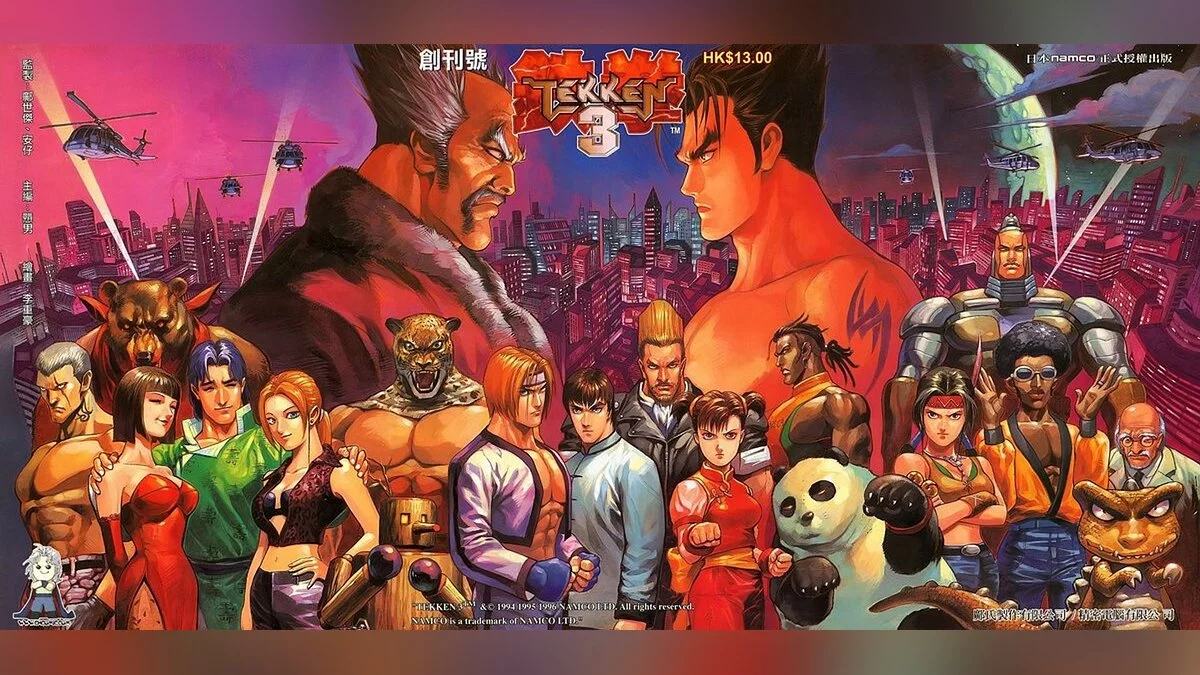 Арт из Tekken 3 / Картинка 1