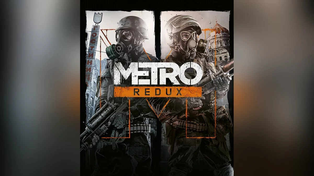 Арт из Metro Redux / Картинка 1