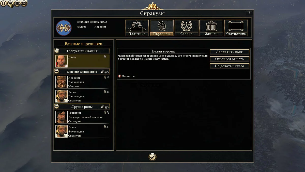 Скриншоты из Total War: Rome 2 - Empire Divided / Картинка 10