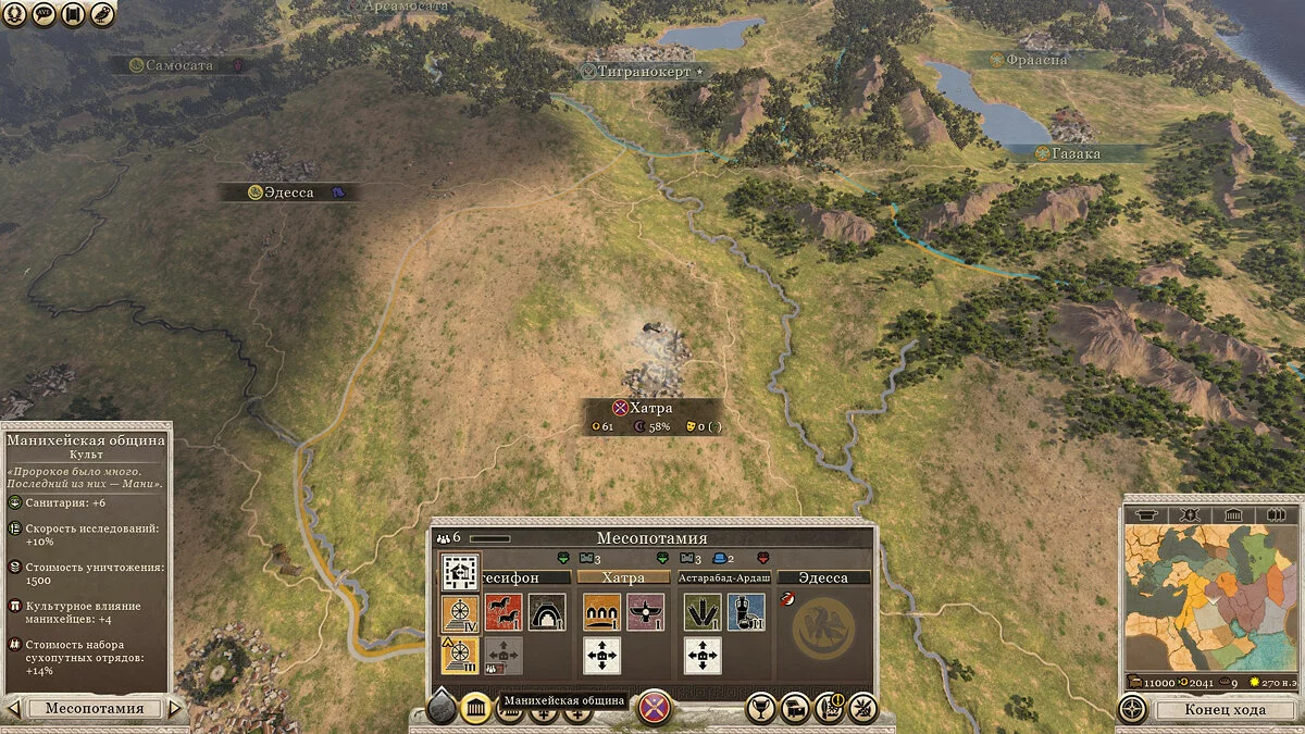 Скриншоты из Total War: Rome 2 - Empire Divided / Картинка 12