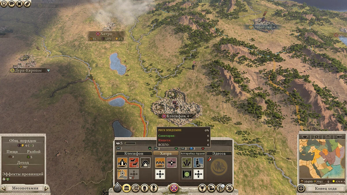Скриншоты из Total War: Rome 2 - Empire Divided / Картинка 14