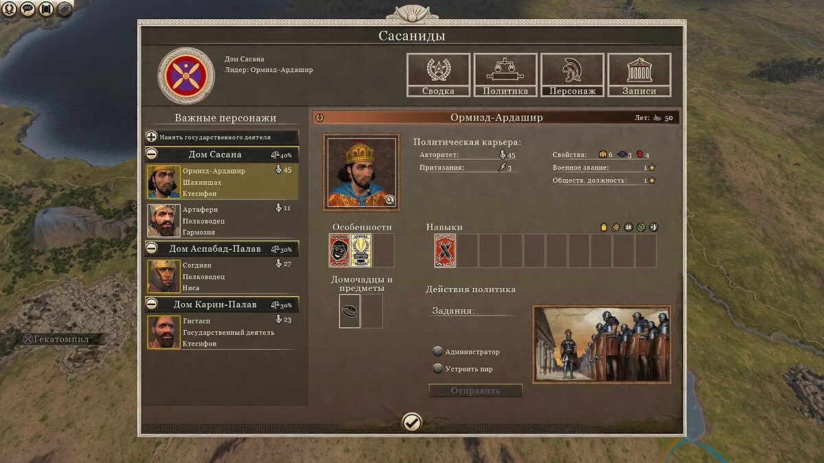 Скриншоты из Total War: Rome 2 - Empire Divided / Картинка 18