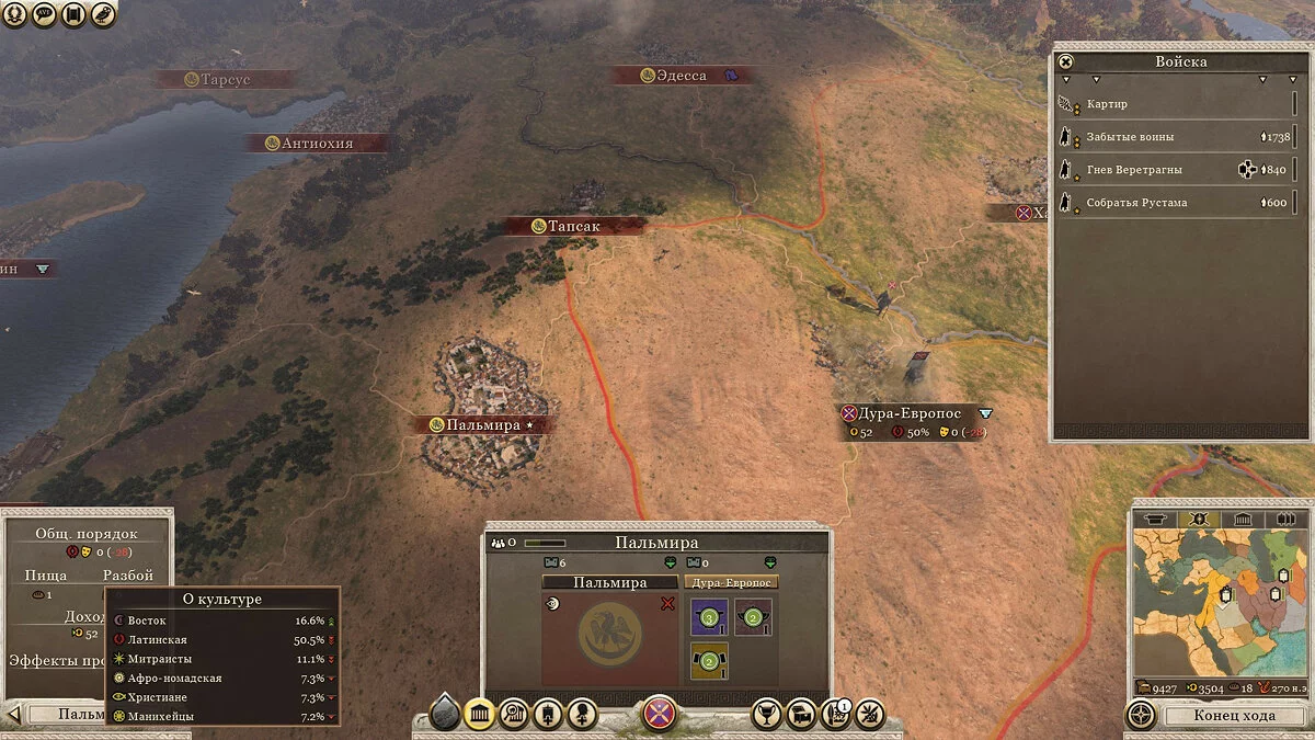 Скриншоты из Total War: Rome 2 - Empire Divided / Картинка 19
