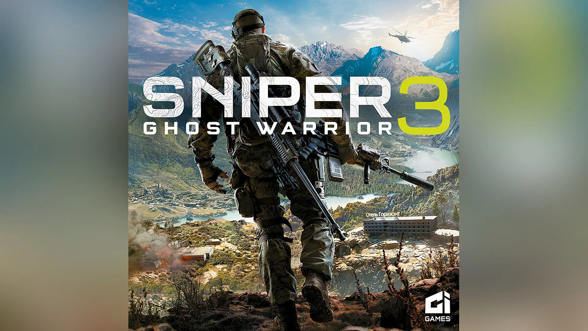 Арт из Sniper: Ghost Warrior 3 / Картинка 23