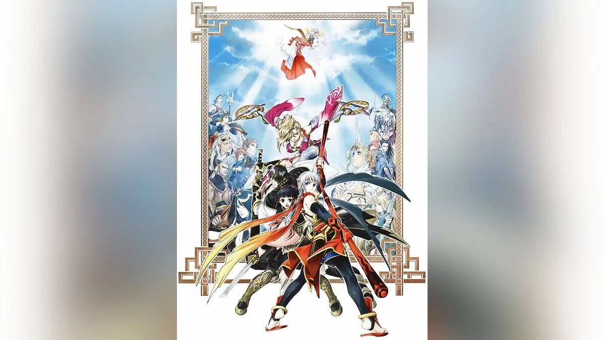 Арт из Suikoden 5 / Картинка 127