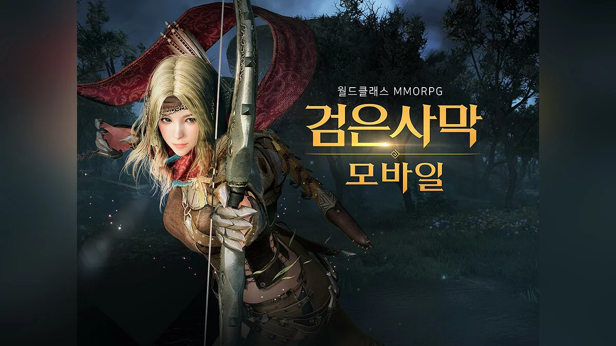 Арт из Black Desert Mobile / Картинка 4