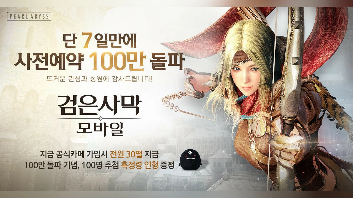 Арт из Black Desert Mobile / Картинка 5