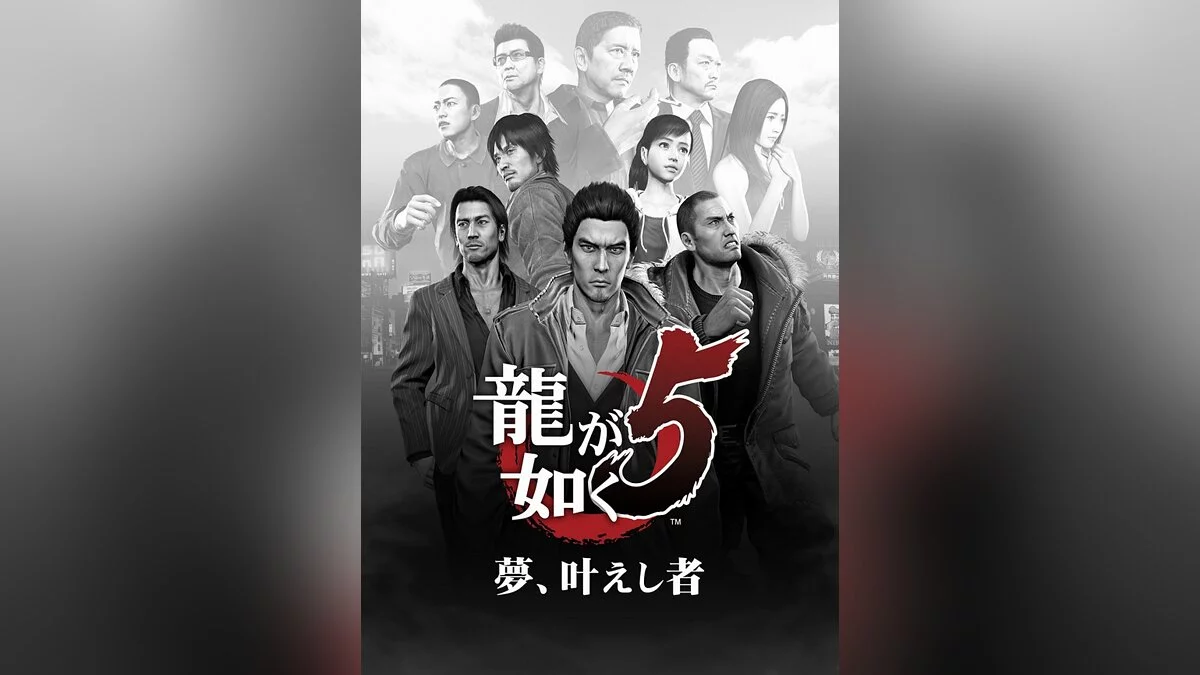 Арт из Yakuza 5 / Картинка 25
