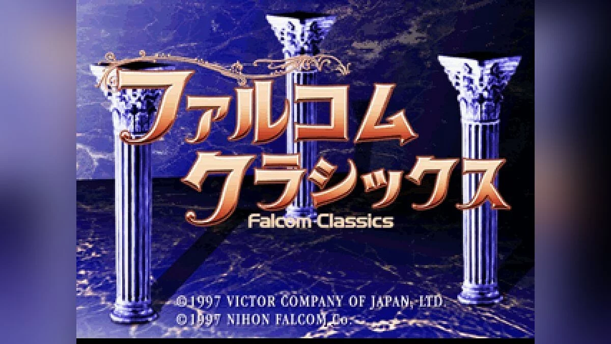 Скриншоты из Falcom Classics / Картинка 4