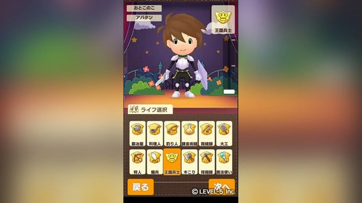 Скриншоты из Fantasy Life / Картинка 36