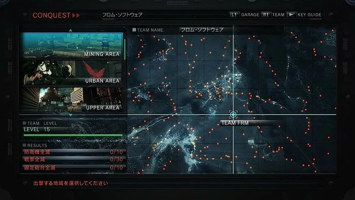 Скриншоты из Armored Core 5 / Картинка 163