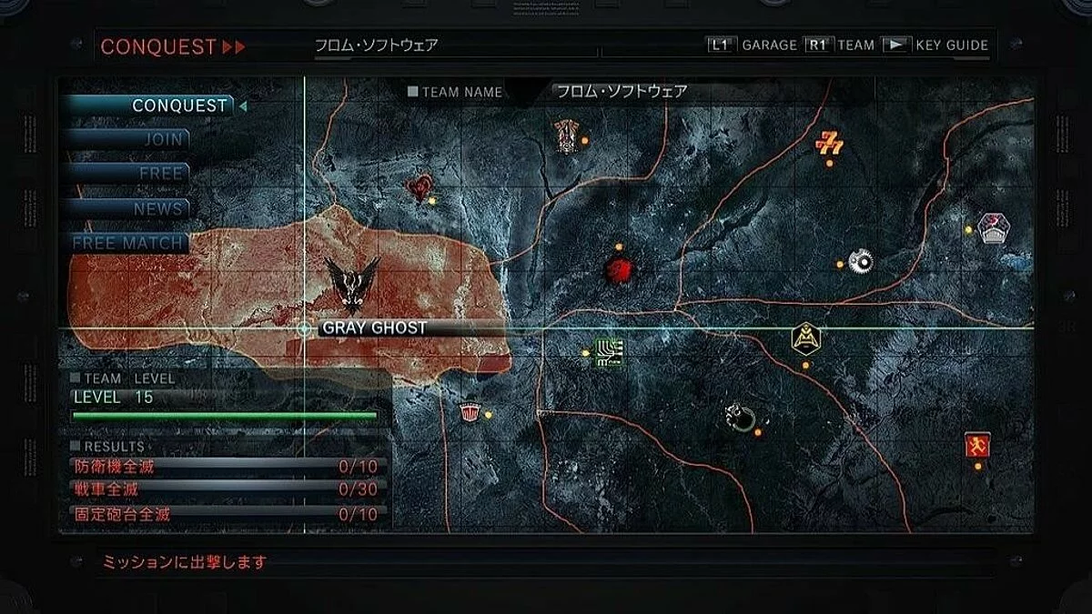 Скриншоты из Armored Core 5 / Картинка 166
