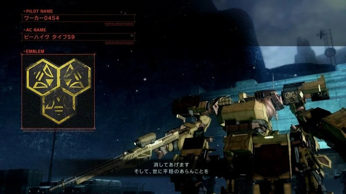 Скриншоты из Armored Core 5 / Картинка 169