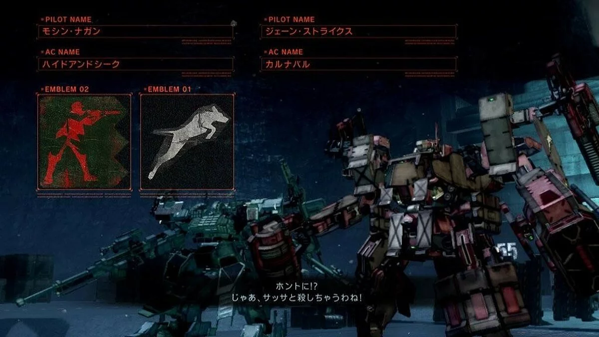 Скриншоты из Armored Core 5 / Картинка 170
