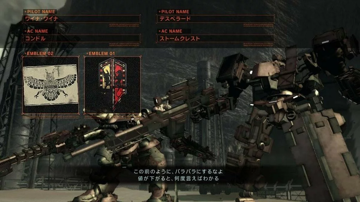 Скриншоты из Armored Core 5 / Картинка 171
