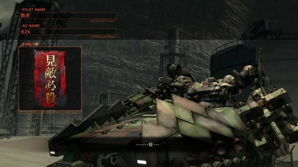 Скриншоты из Armored Core 5 / Картинка 172