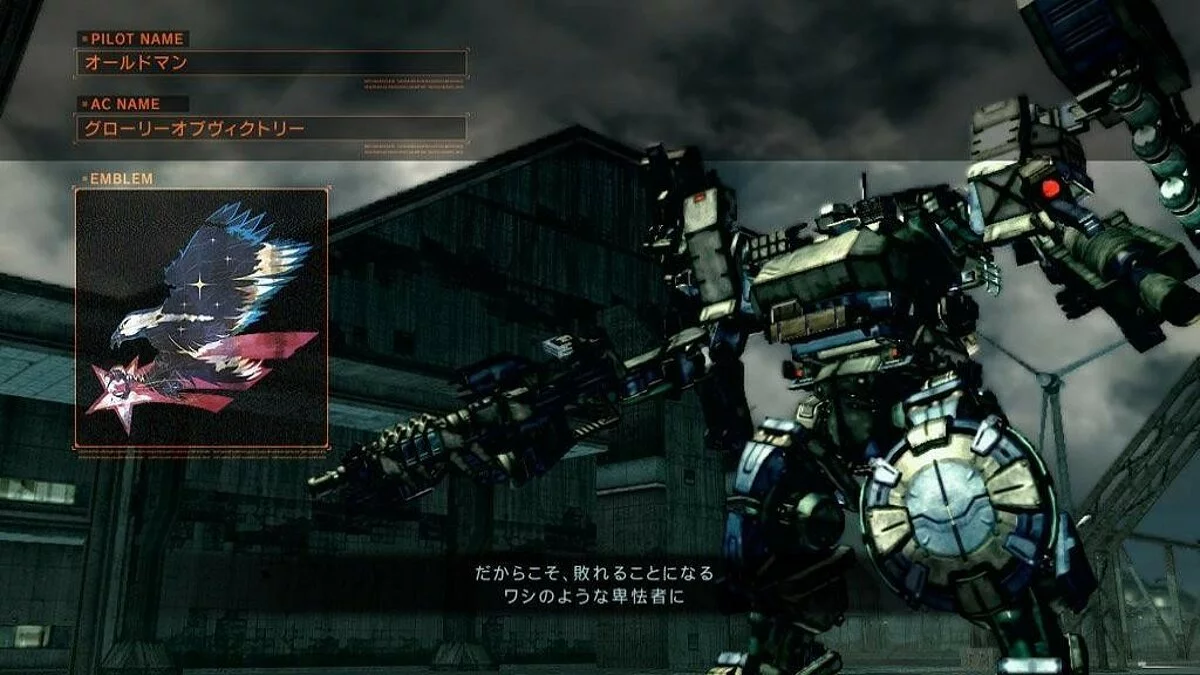 Скриншоты из Armored Core 5 / Картинка 173