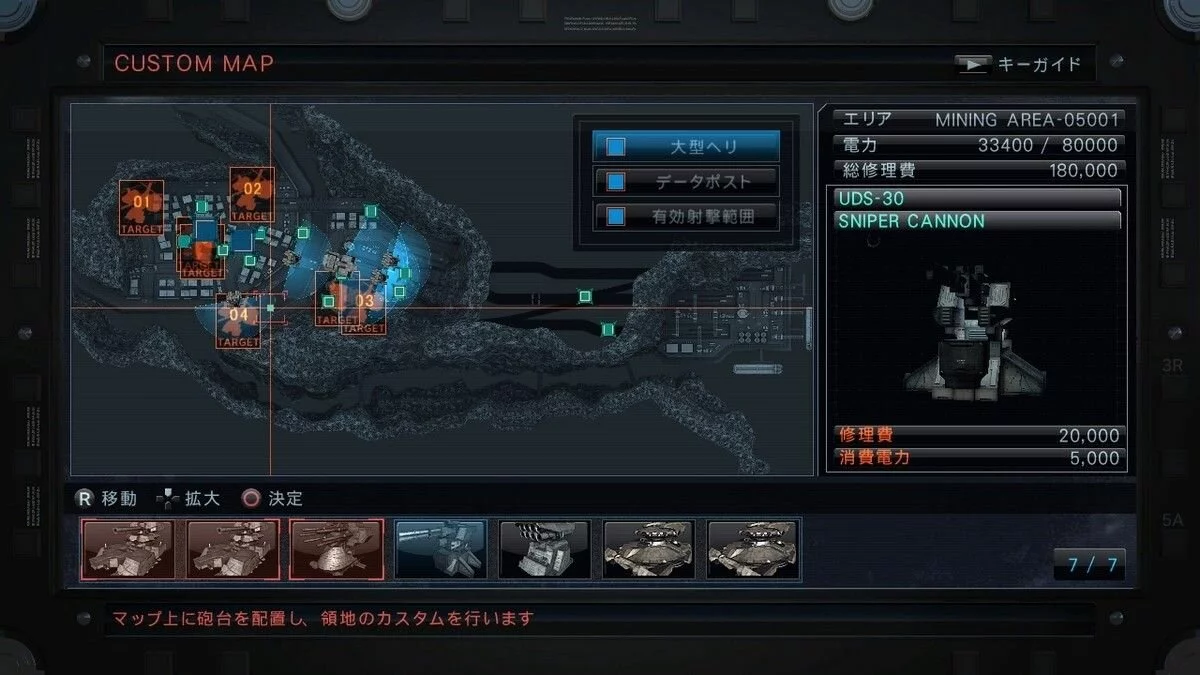 Скриншоты из Armored Core 5 / Картинка 4