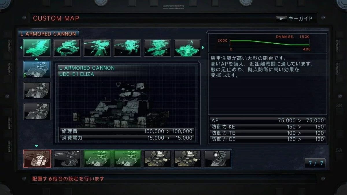 Скриншоты из Armored Core 5 / Картинка 18