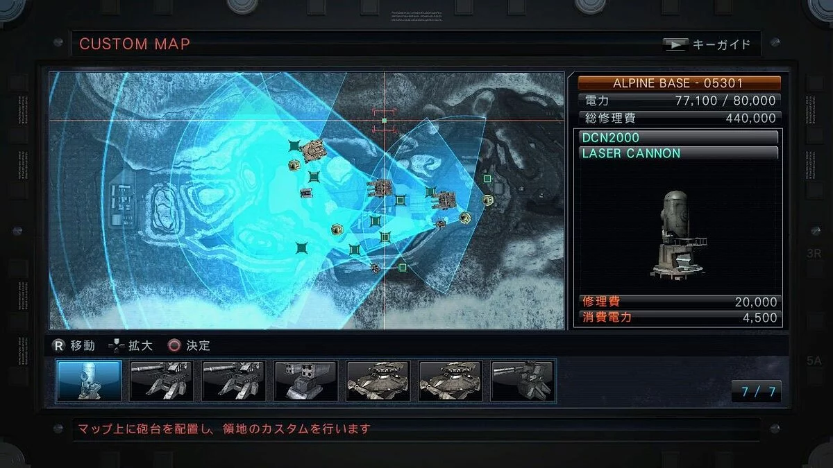 Скриншоты из Armored Core 5 / Картинка 40