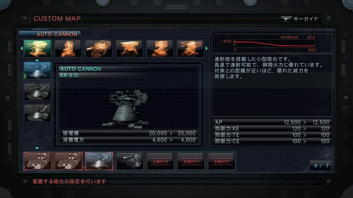 Скриншоты из Armored Core 5 / Картинка 31