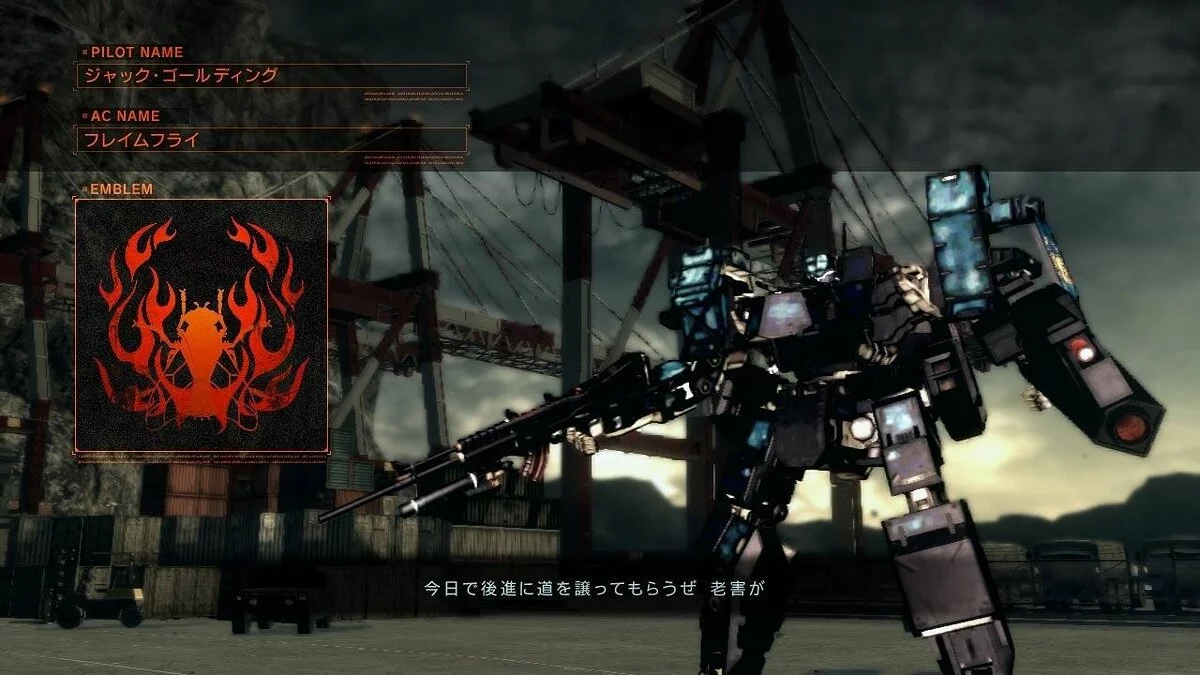 Скриншоты из Armored Core 5 / Картинка 68