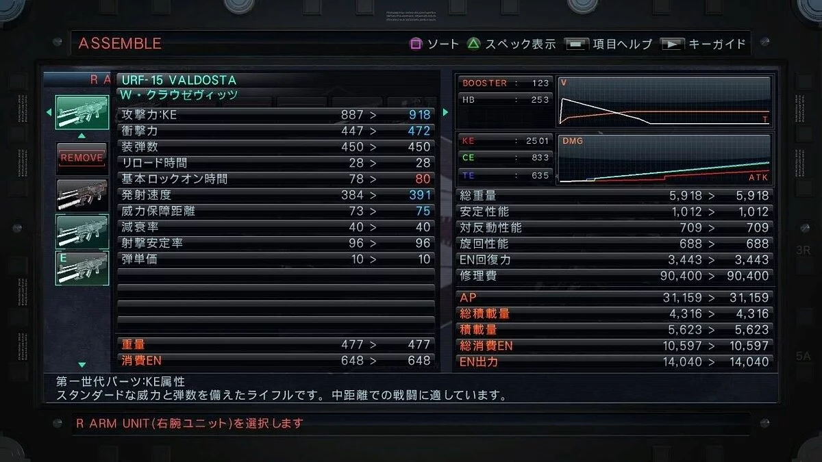 Скриншоты из Armored Core 5 / Картинка 72