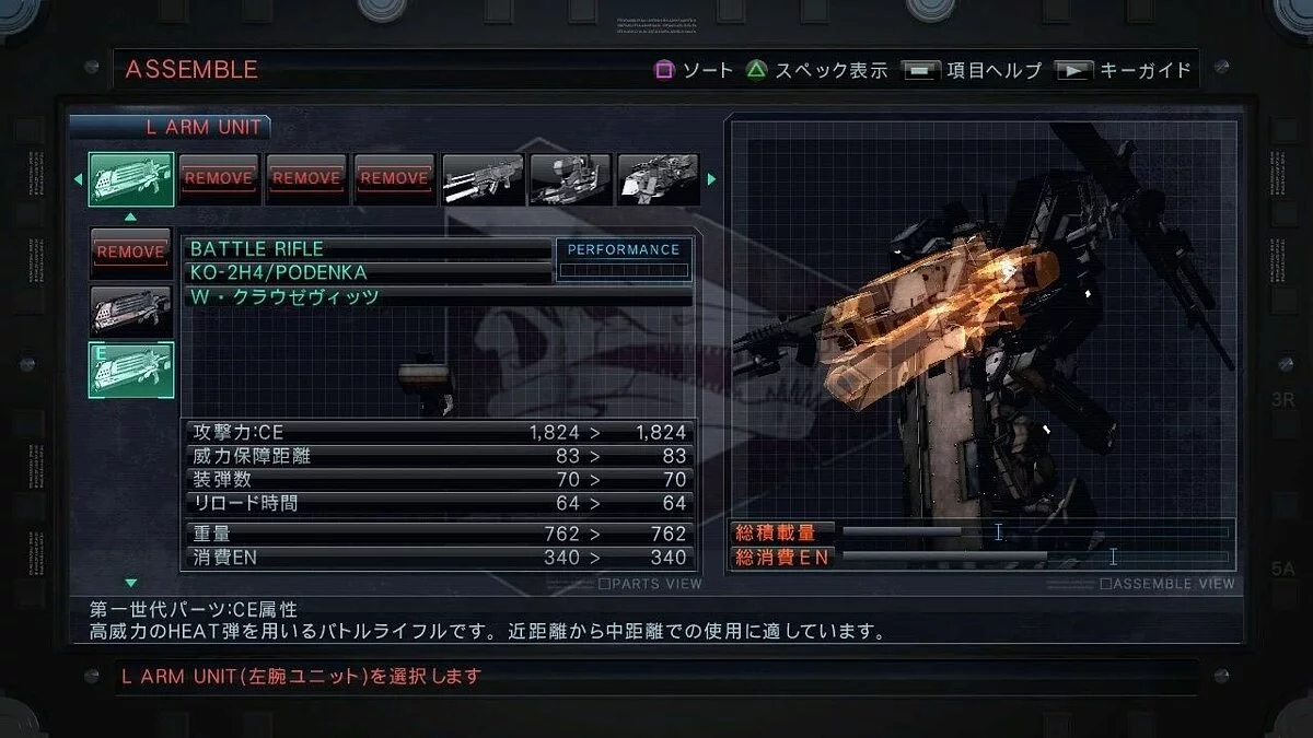 Скриншоты из Armored Core 5 / Картинка 73