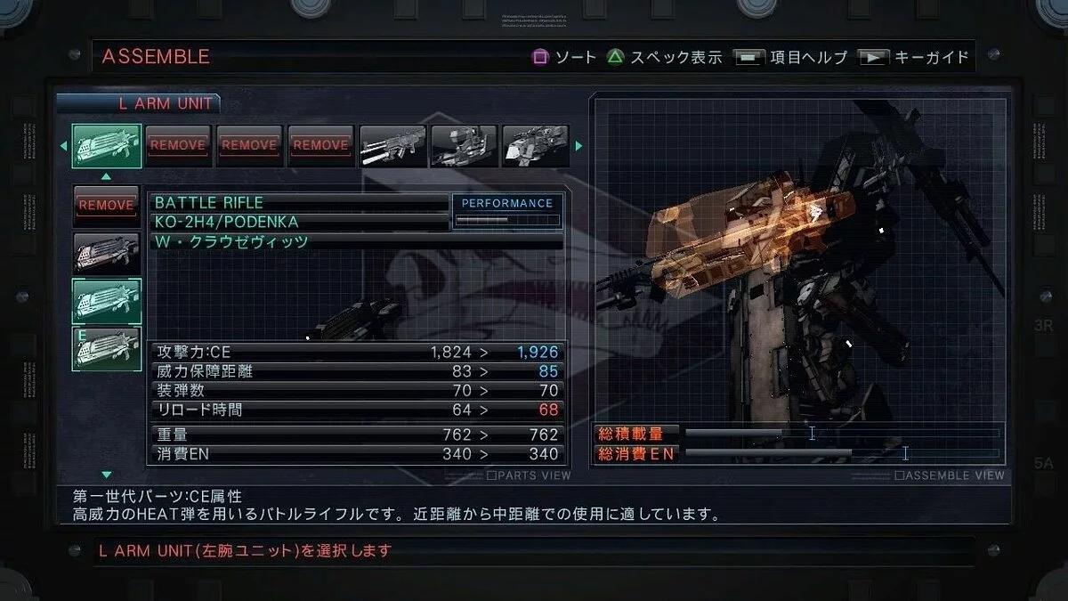 Скриншоты из Armored Core 5 / Картинка 74