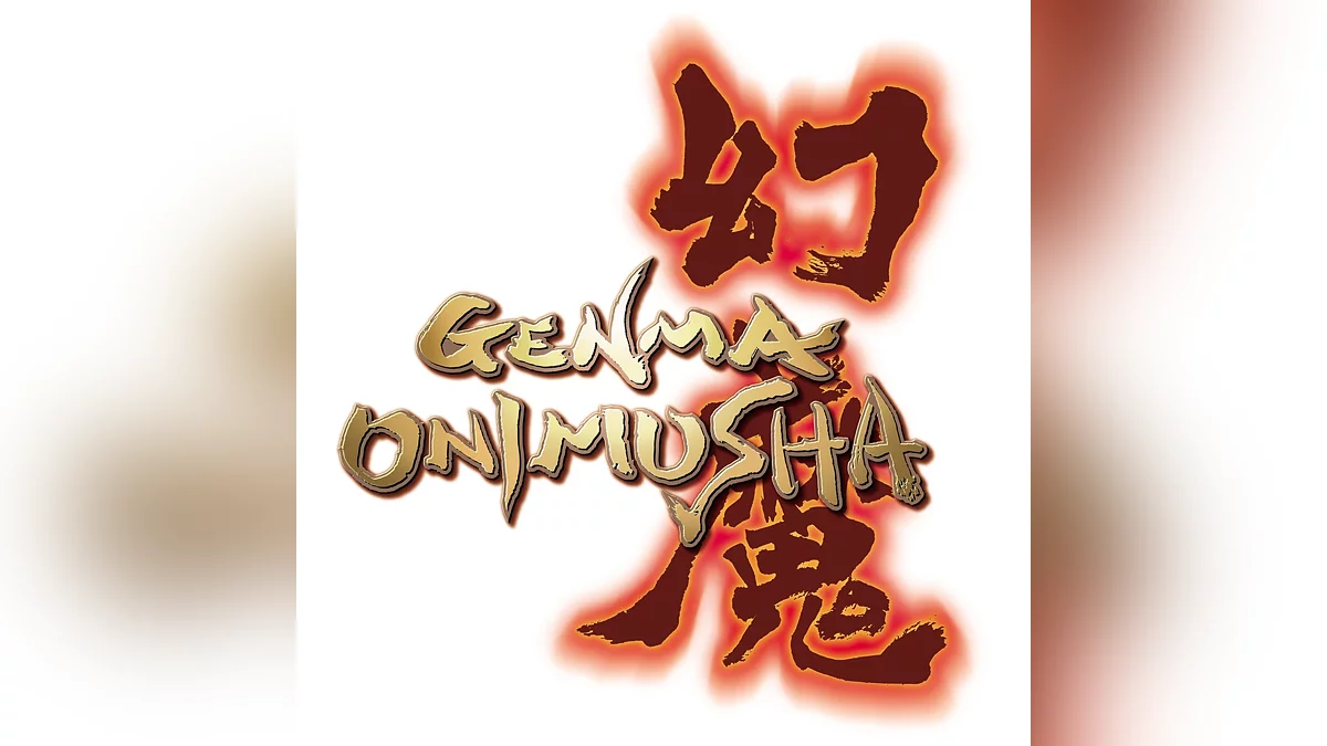 Арт из Onimusha: Warlords / Картинка 3
