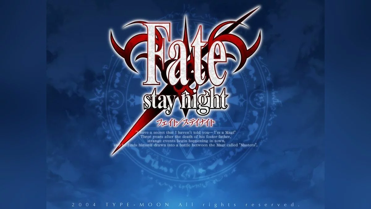 Скриншоты из Fate/stay night / Картинка 2