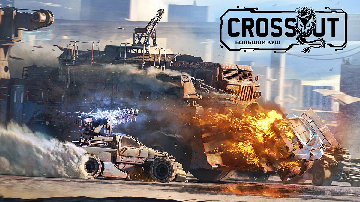 Арт из Crossout / Картинка 14
