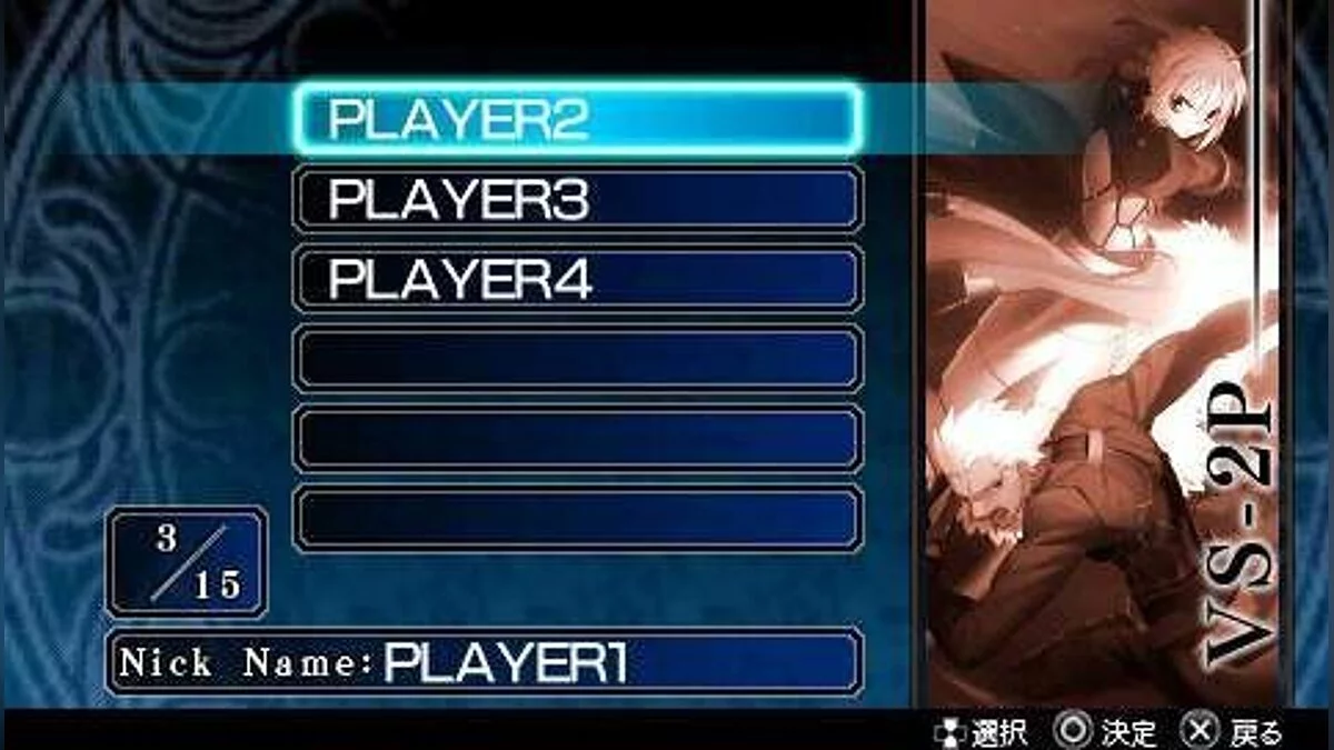 Скриншоты из Fate/Unlimited Codes / Картинка 76