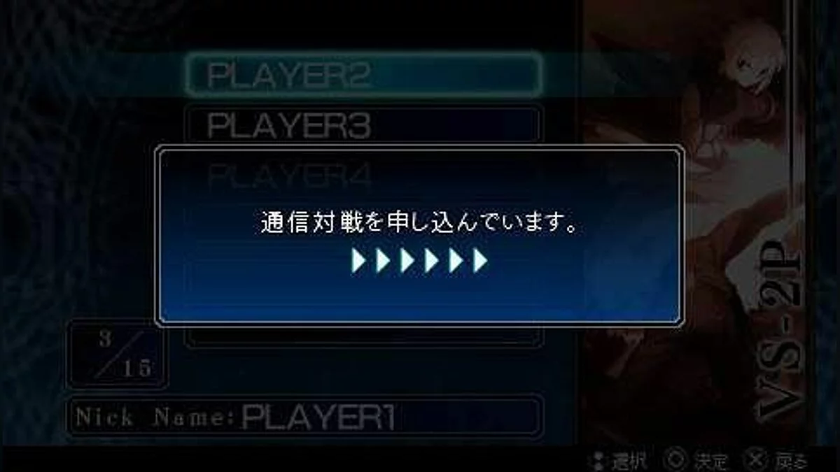 Скриншоты из Fate/Unlimited Codes / Картинка 78