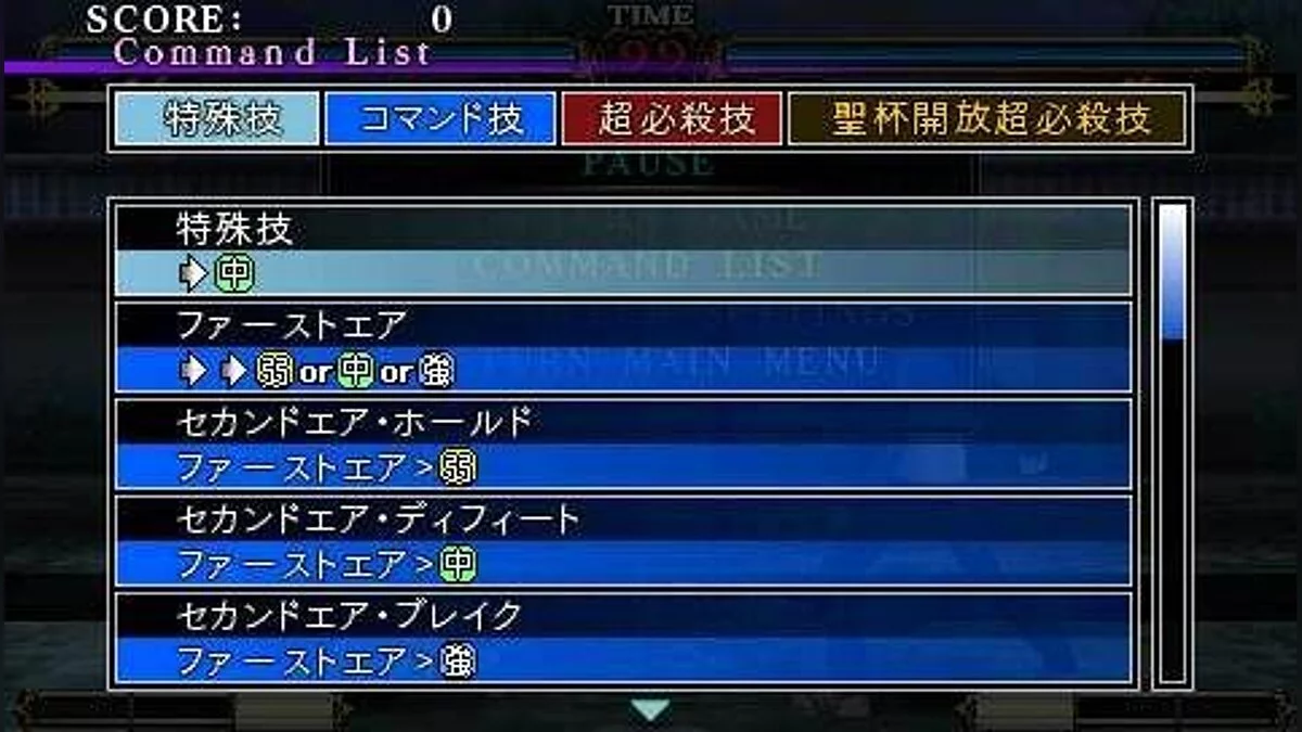 Скриншоты из Fate/Unlimited Codes / Картинка 86