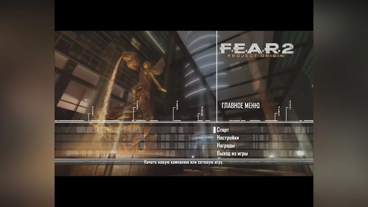 Скриншоты из F.E.A.R. 2: Project Origin / Картинка 328