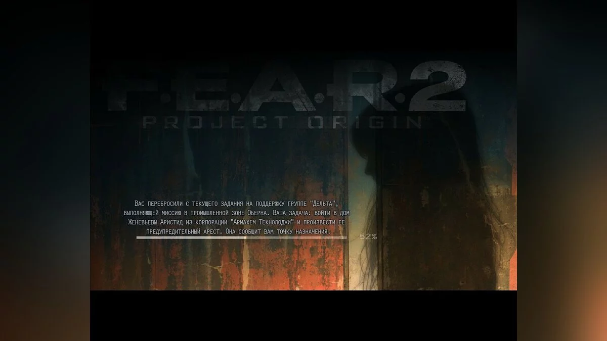 Скриншоты из F.E.A.R. 2: Project Origin / Картинка 329