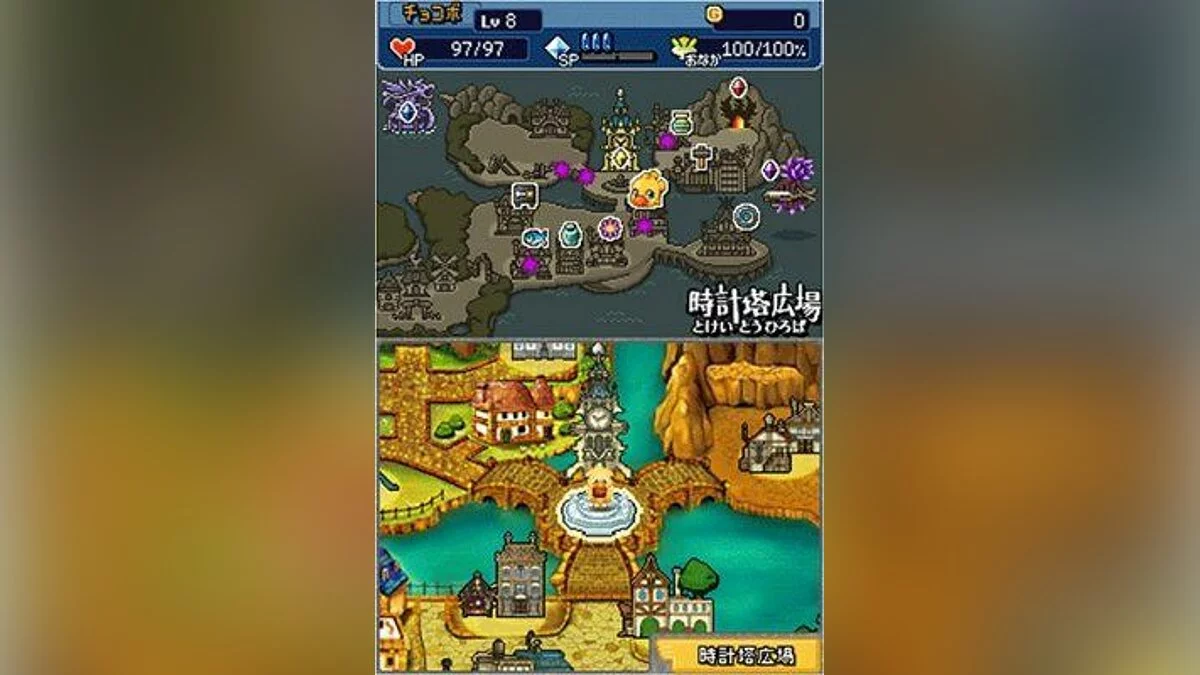 Скриншоты из Final Fantasy Fables: Chocobo's Dungeon / Картинка 42