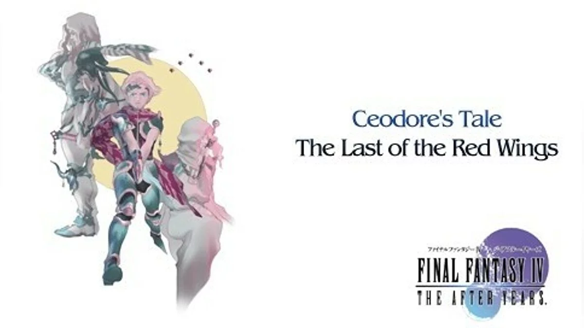 Скриншоты из Final Fantasy IV: The Complete Collection / Картинка 39