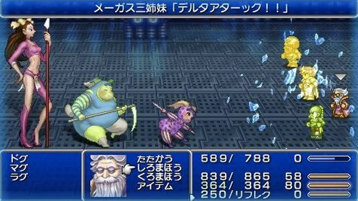 Скриншоты из Final Fantasy IV: The Complete Collection / Картинка 1