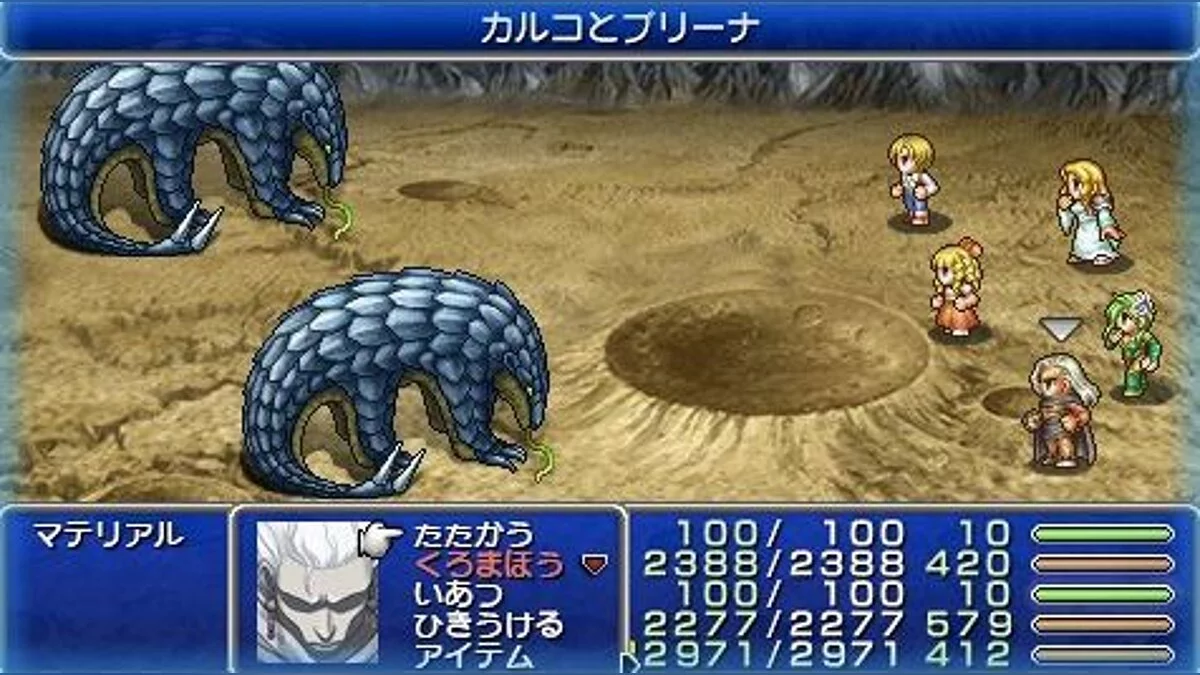 Скриншоты из Final Fantasy IV: The Complete Collection / Картинка 2