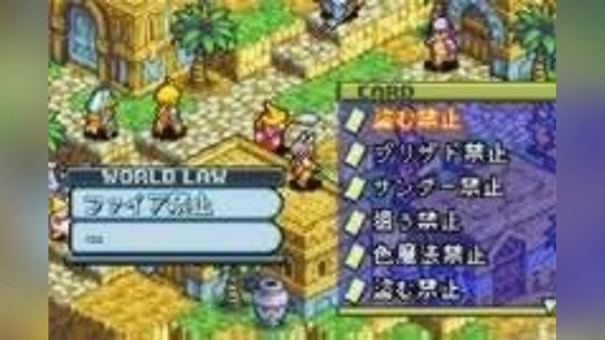Скриншоты из Final Fantasy Tactics Advance / Картинка 18