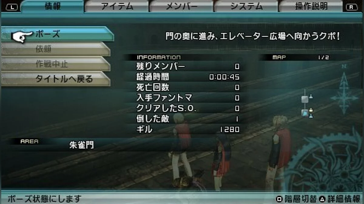 Скриншоты из Final Fantasy Type-0 / Картинка 181