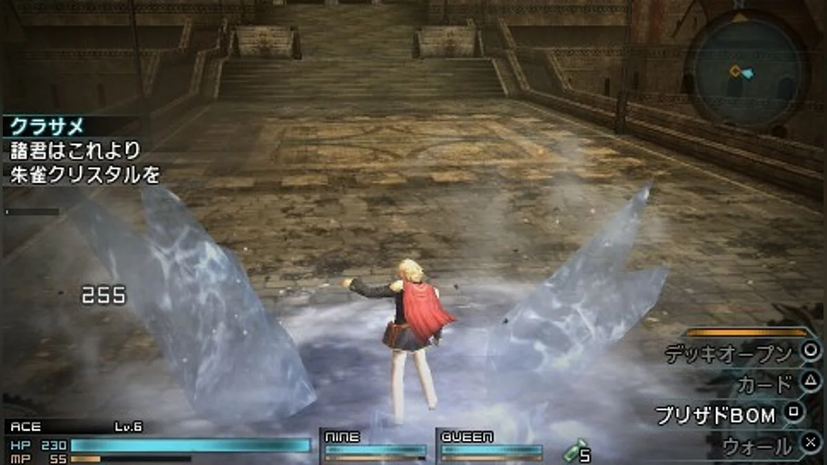 Скриншоты из Final Fantasy Type-0 / Картинка 182