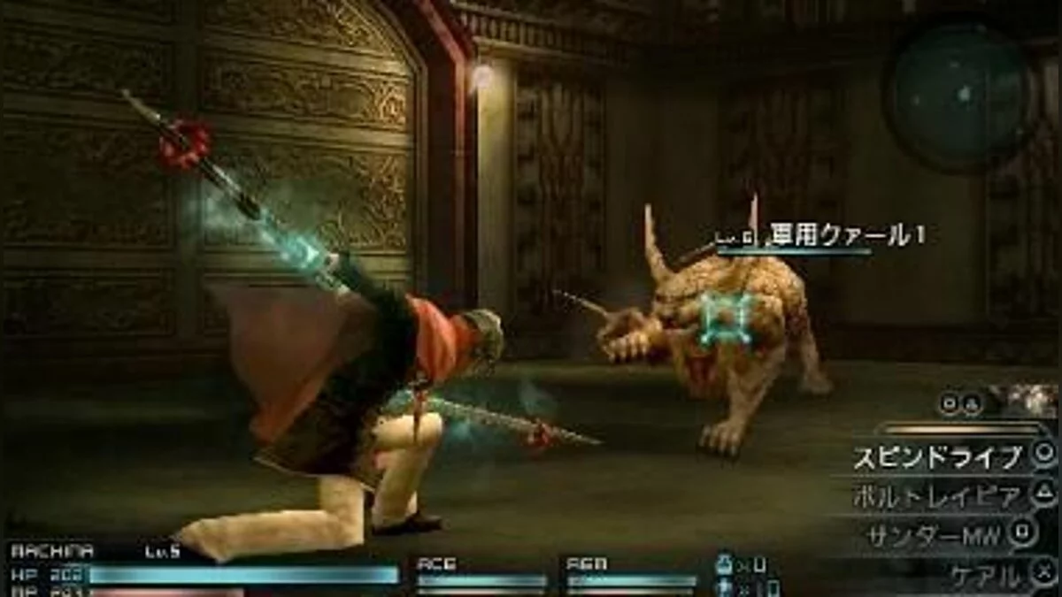 Скриншоты из Final Fantasy Type-0 / Картинка 25