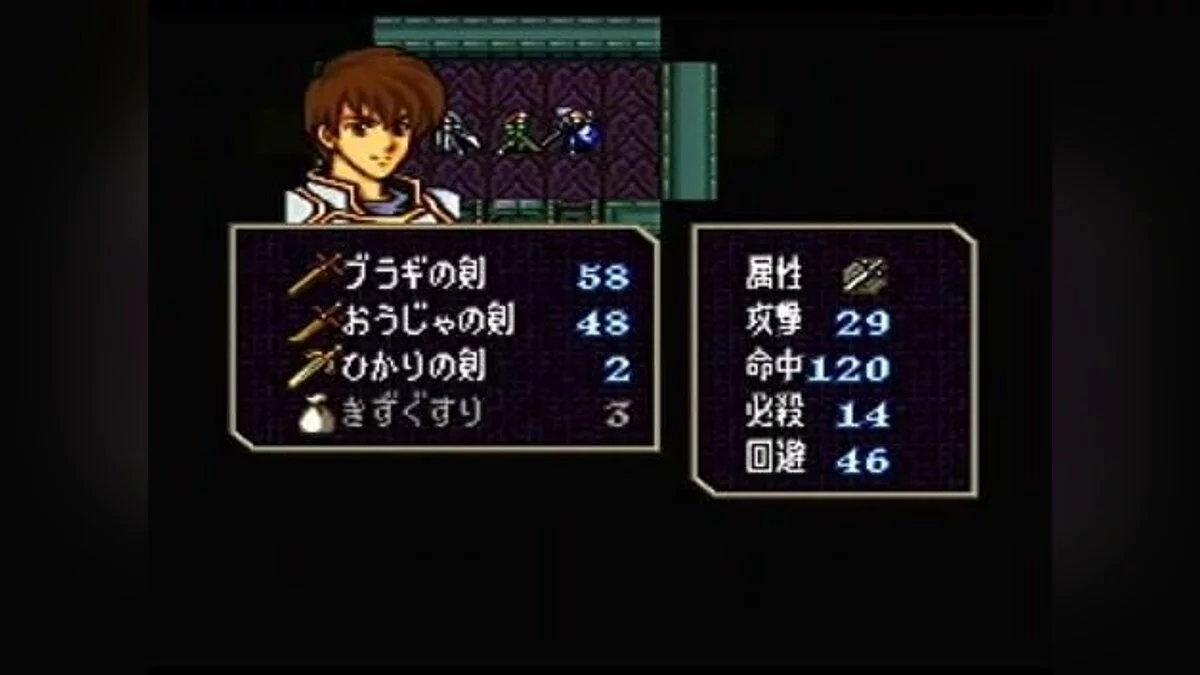 Скриншоты из Fire Emblem: Thracia 776 / Картинка 13