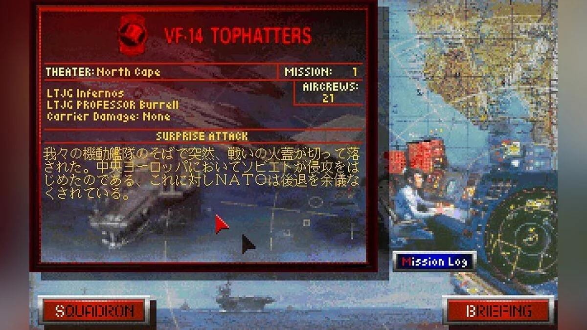Скриншоты из Fleet Defender / Картинка 19