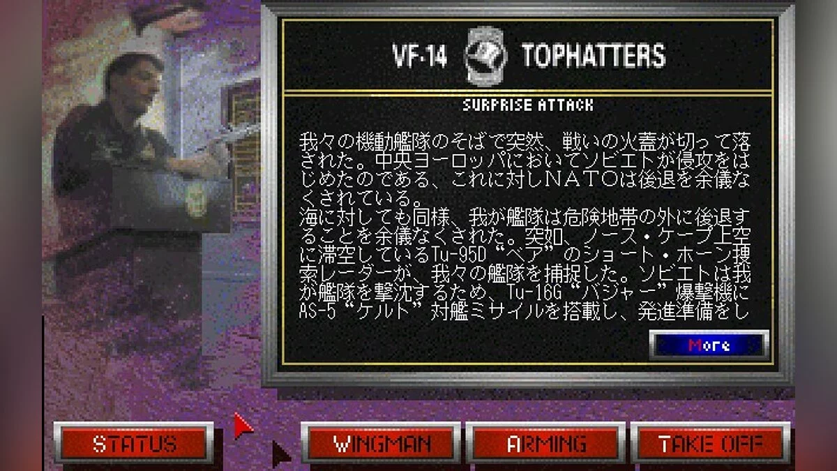 Скриншоты из Fleet Defender / Картинка 20