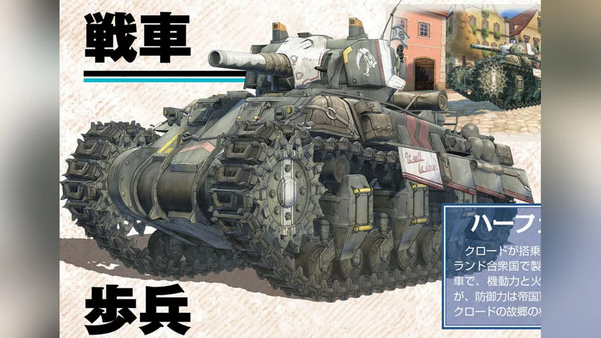 Арт из Valkyria Chronicles 4 / Картинка 3