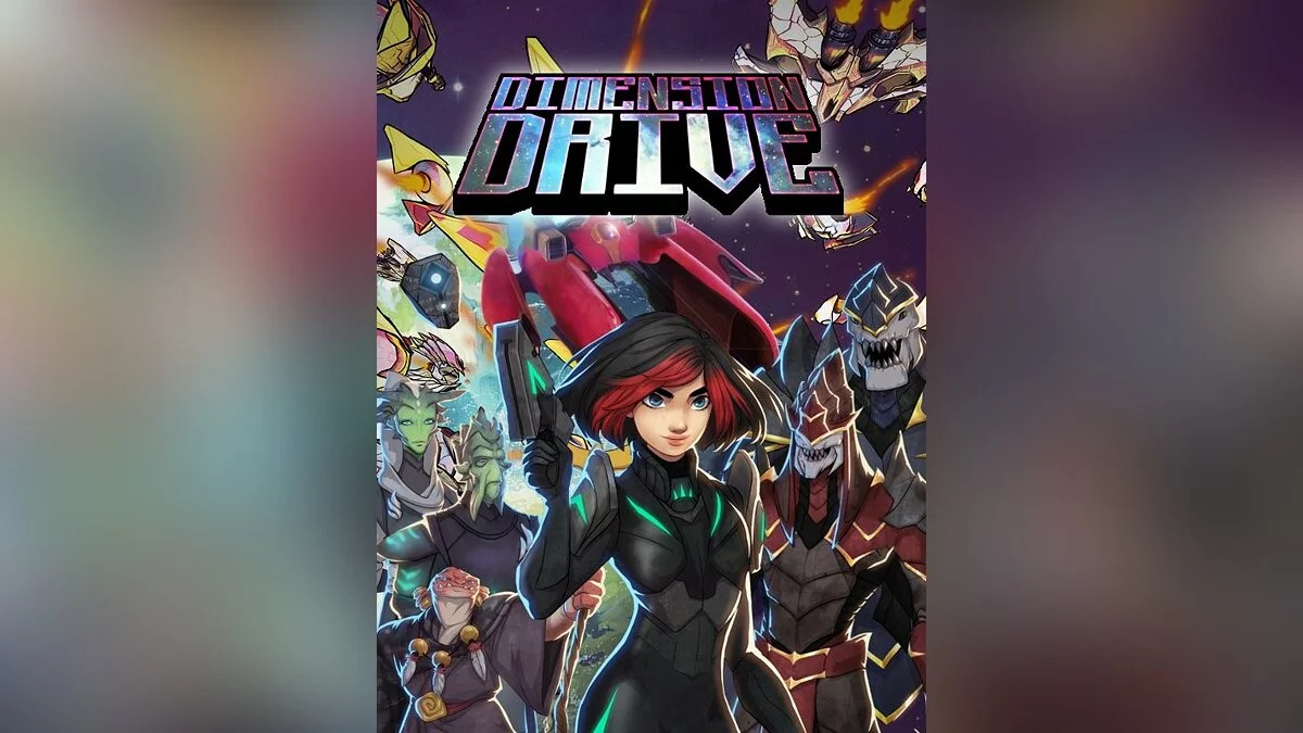 Арт из Dimension Drive / Картинка 4